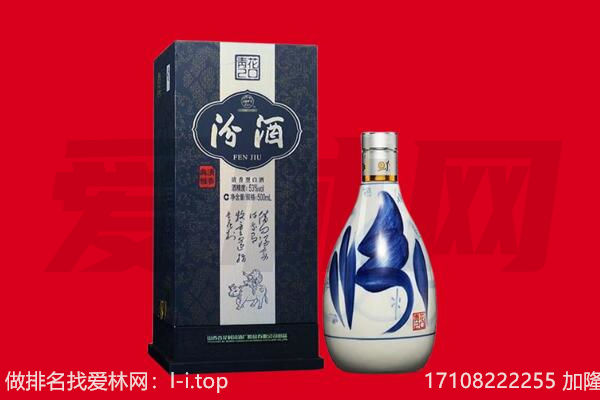 鹤岗回收汾酒.jpg