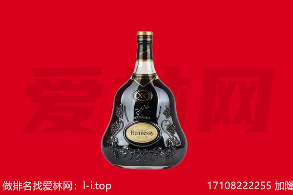 鹤岗回收轩尼诗